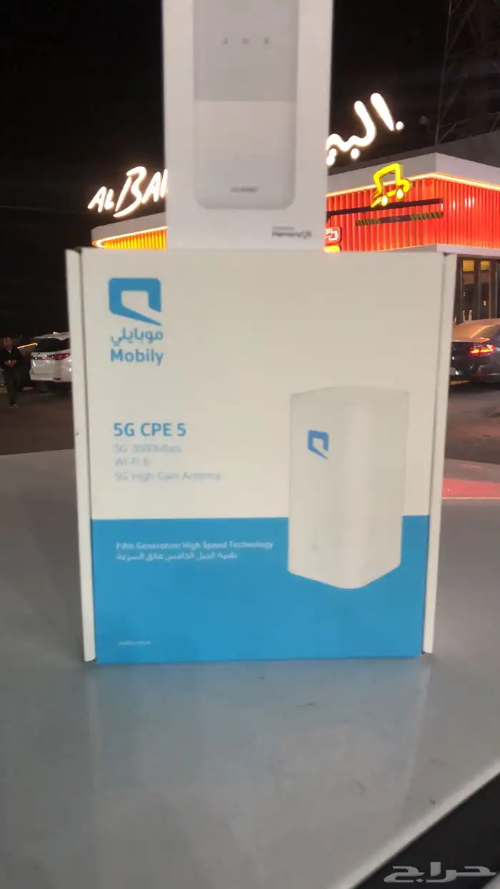 انترنت موبيلي 9