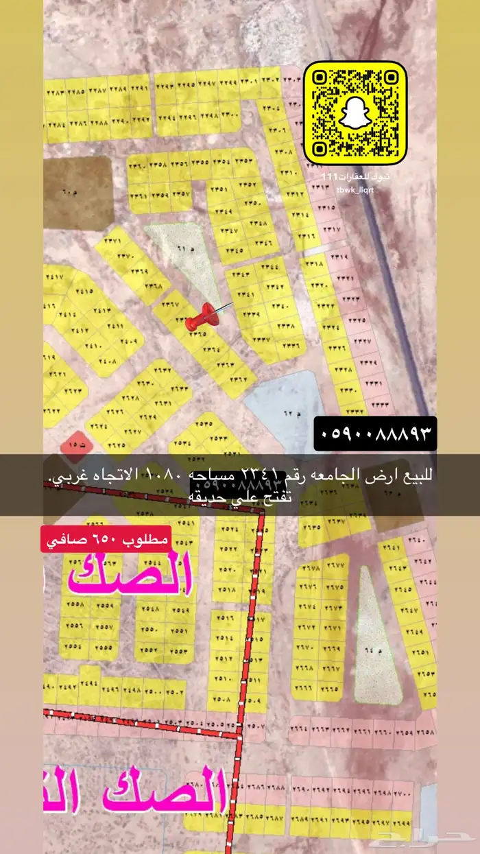 للبيع اراضي سكني تجاري جميع الاحياء 27