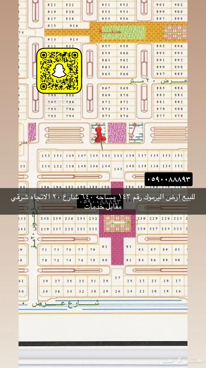 للبيع اراضي سكني تجاري جميع الاحياء 33