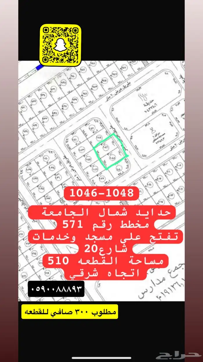 للبيع اراضي سكني تجاري جميع الاحياء 94