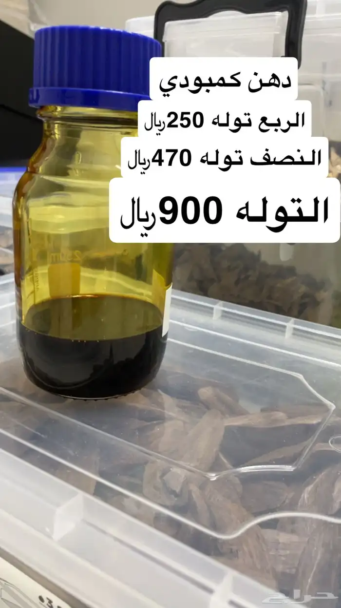 دهن عود كمبودي 1