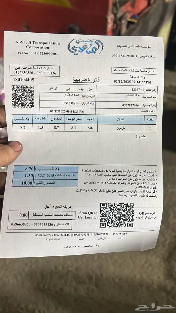 مقصات مازدا cx5 اصلي عكوس مساعدات كراسي مكينة 10