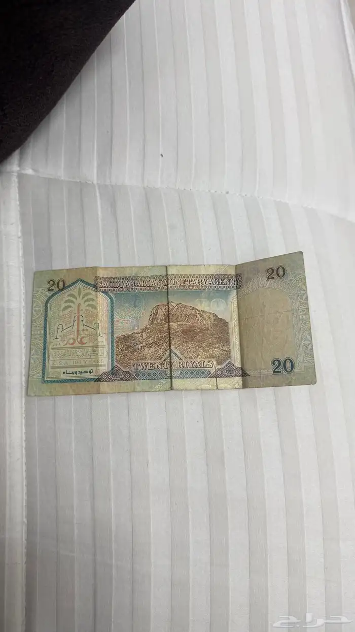 عشرين الملك عبدالعزيز 1