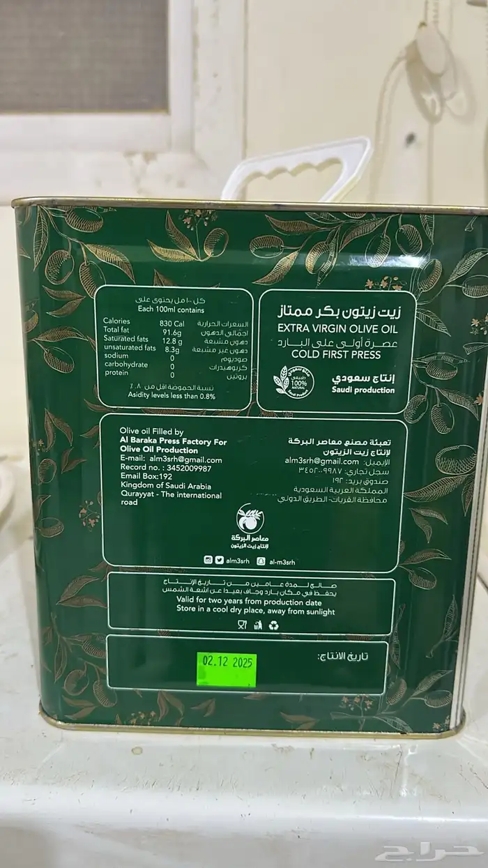 زيت زيتون بكر 0