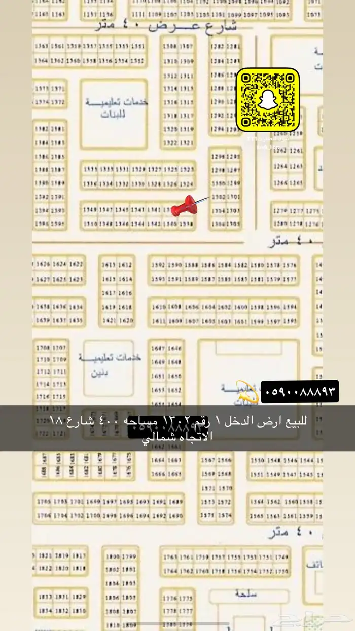 للبيع اراضي سكني تجاري جميع الاحياء 41