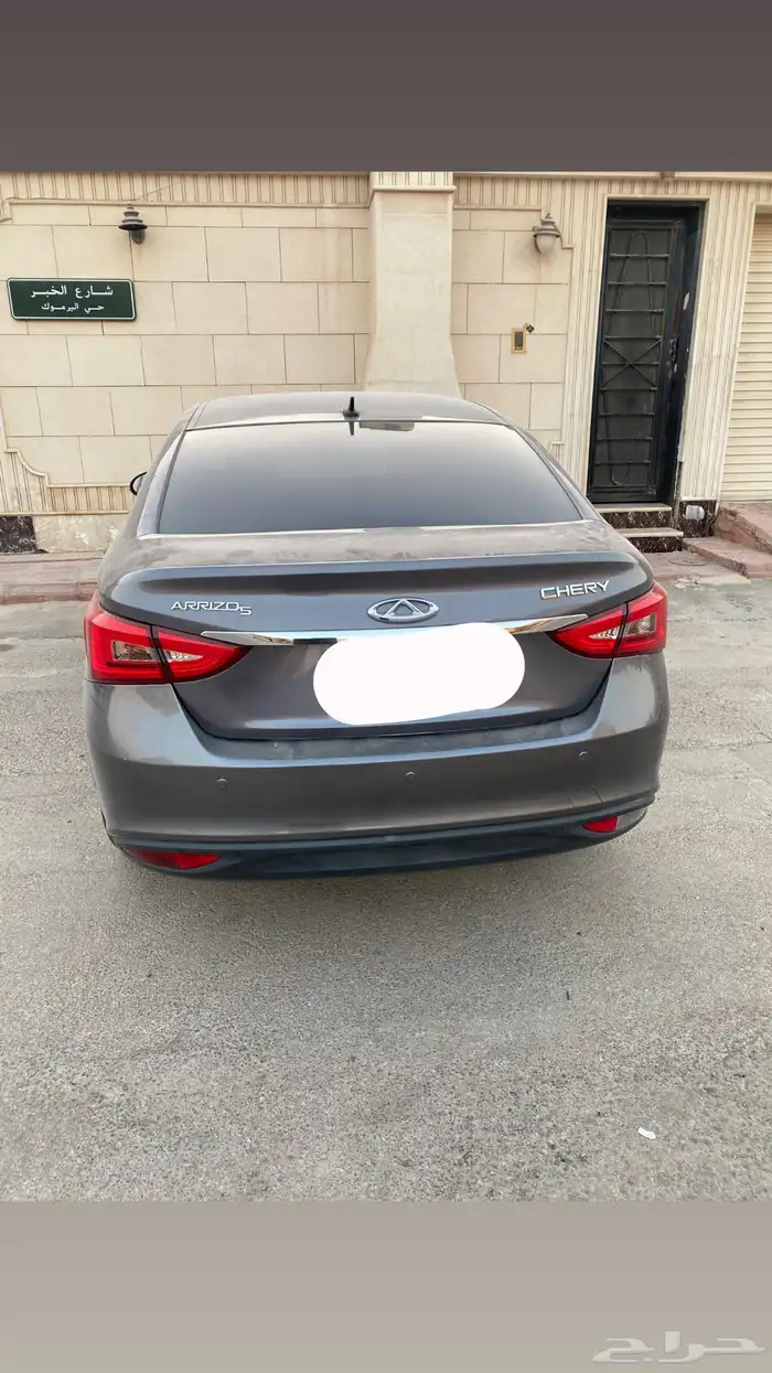 شيري اريزو 5 1