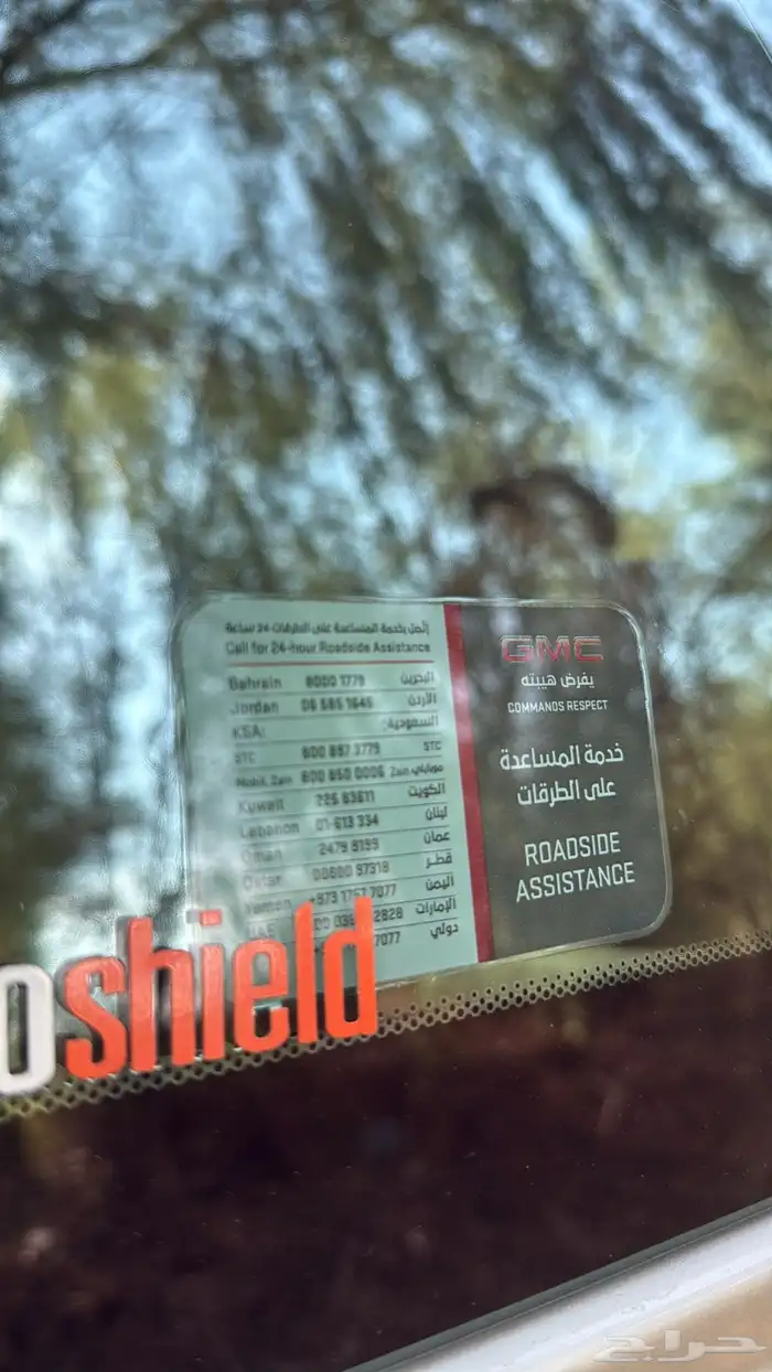 جمس يوكن مخزن 30