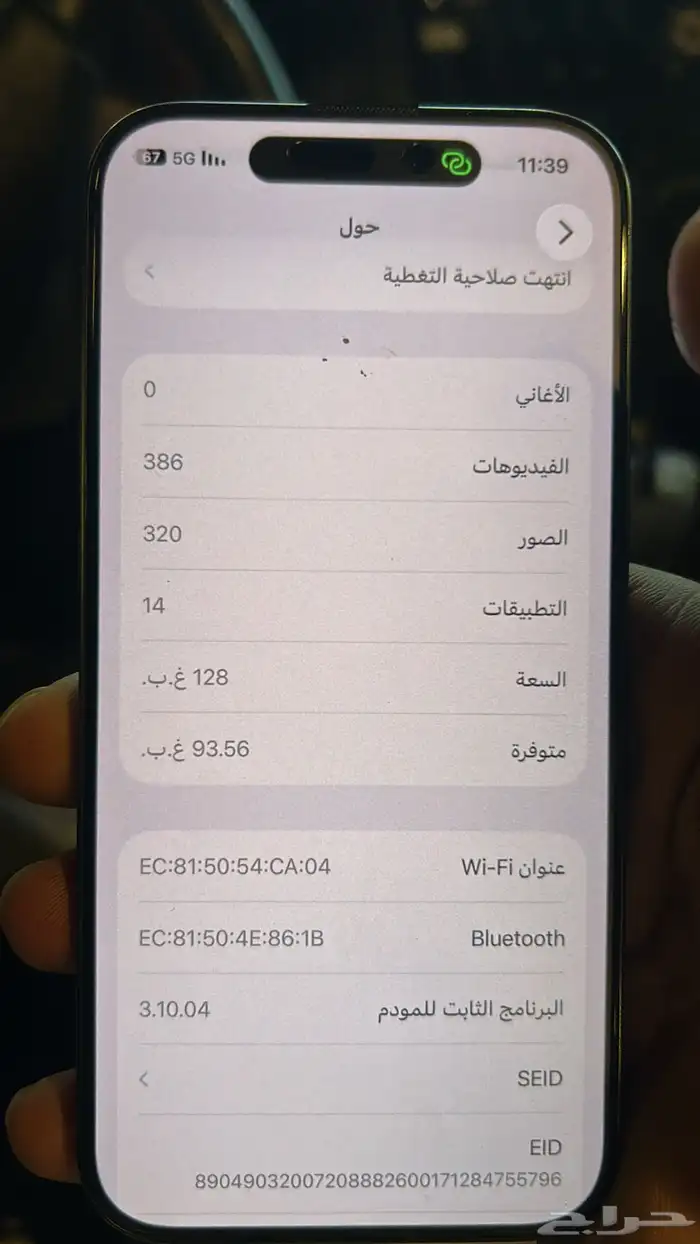 ايفون 15 نضيف شاشه وكاله كل شي وكاله ولا فك 3