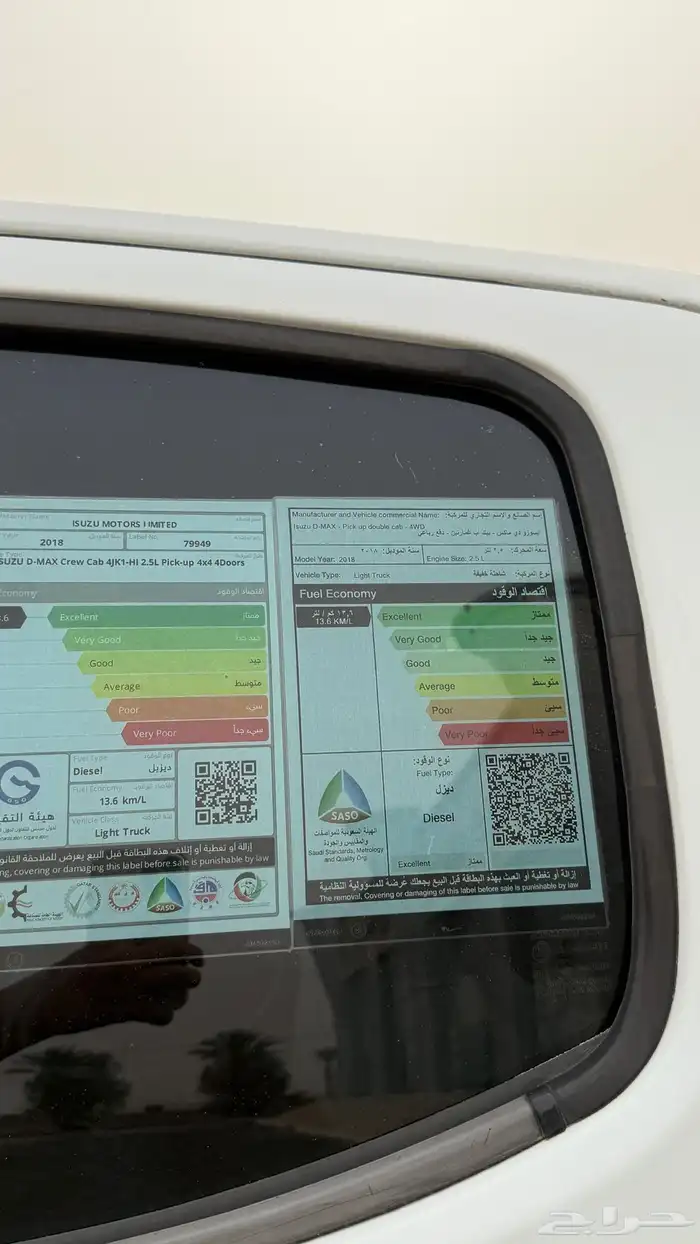 ايسوزو ديماكس2018 9