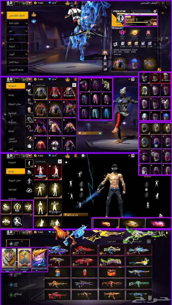 حساب فري فاير وببجي 0