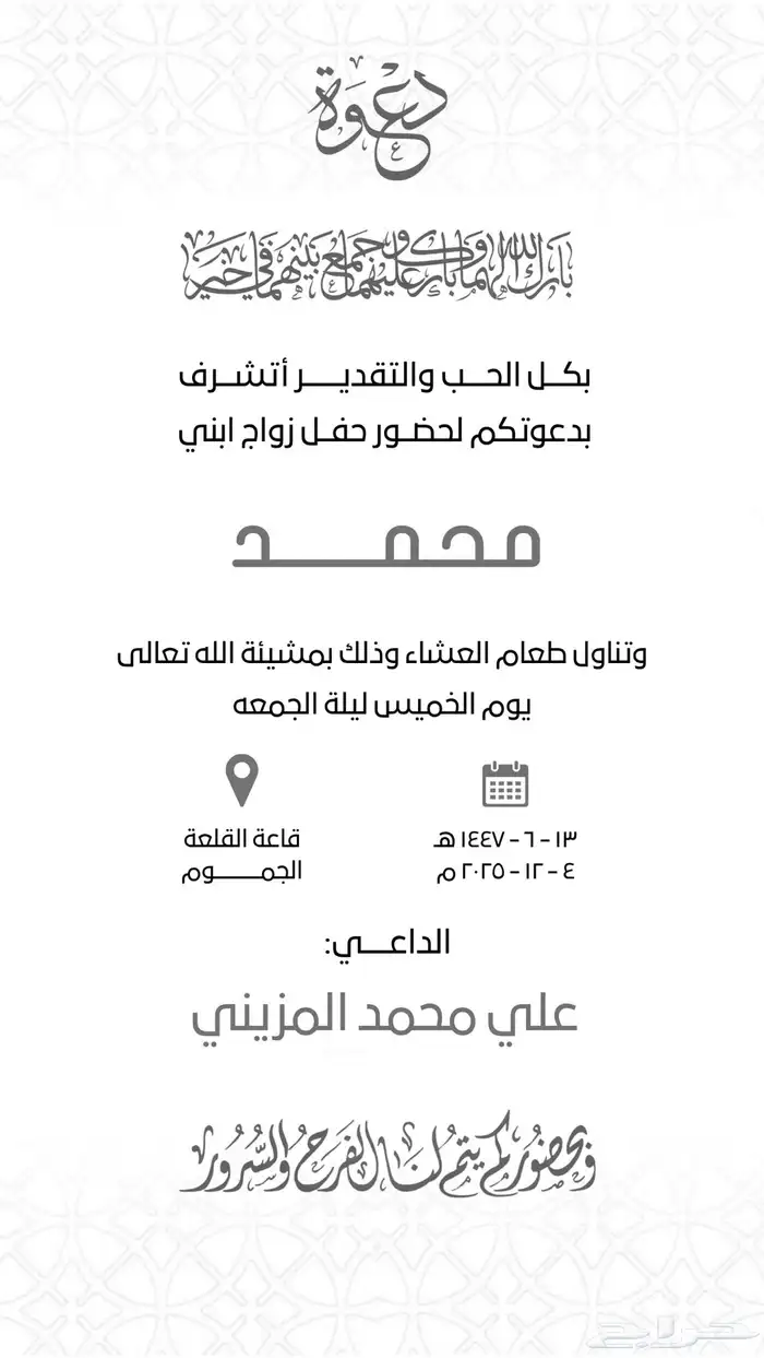 دعوات زواج بشارة مواليد مطويات 11