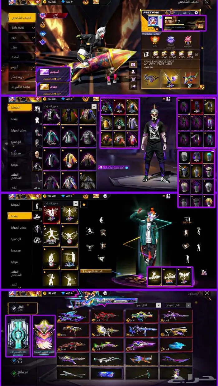 حساب فري فاير وببجي 1