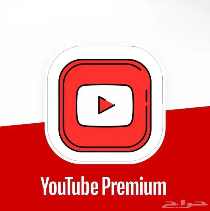 اشتراك - يوتيوب بريميوم- نتفلكس - شاهد - OSN 0