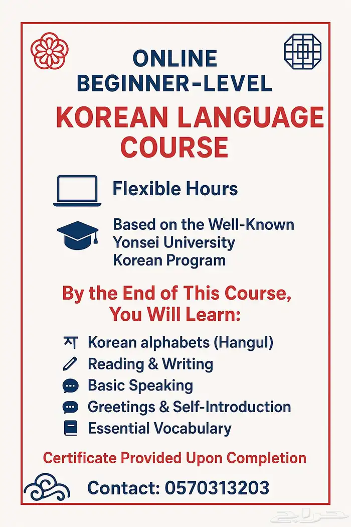 korean language course 0