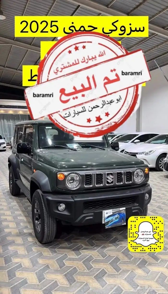 سزوكي جمني 2025 فل سعودي دبل 0