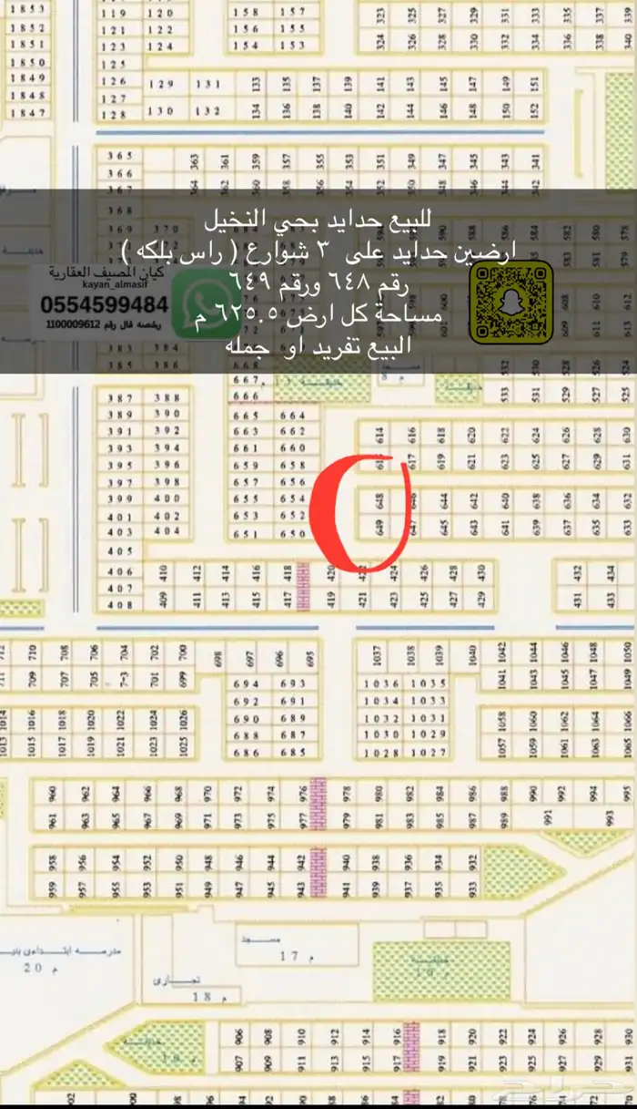 أراضي للبيع بالنخيل والتعاون وغرناطة 14