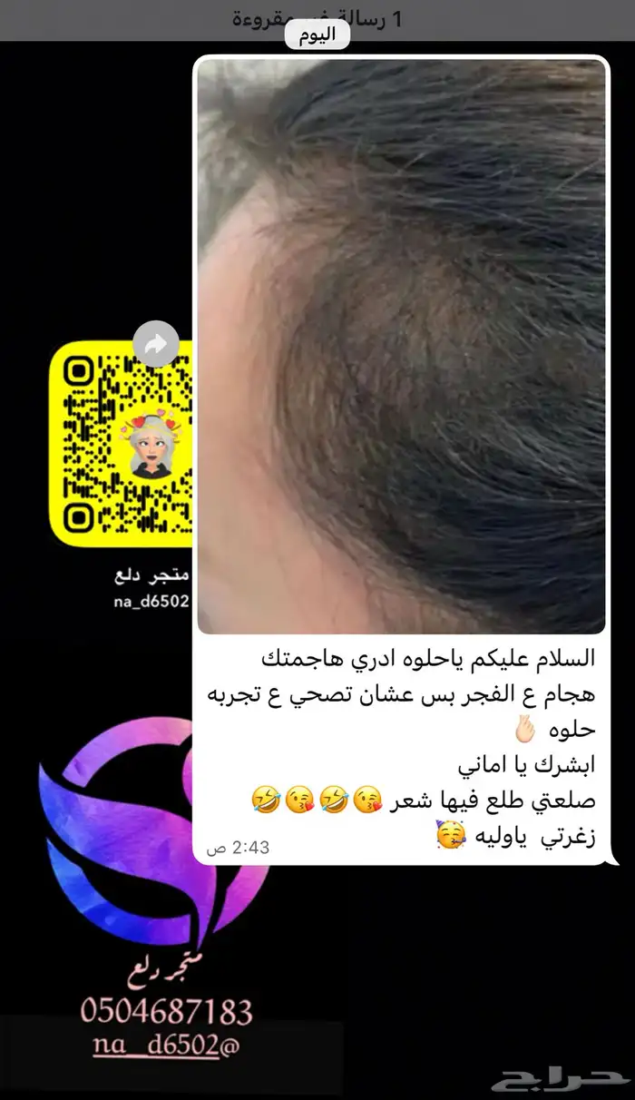 زيت افغاني  زيت مشاط  زيت نواه التمر 3