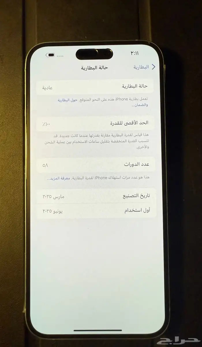 ايفون 16 بلس نظيف جد ا 2