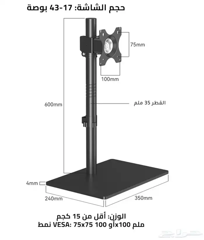 حامل شاشه ستاند قوي لشاشات 17-43 انش 6