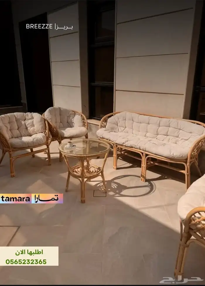 طقم الخيزران الطبيعي الاندنوسي من بريز يتوفر تمارا 0