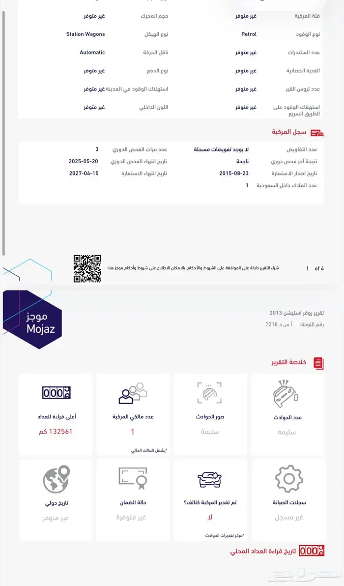 رنج روفر 2013 17