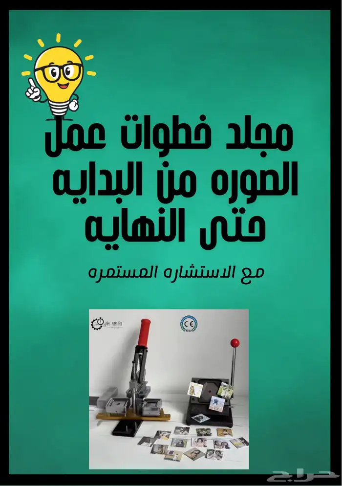 مشروع كامل متكامل للبيع 31