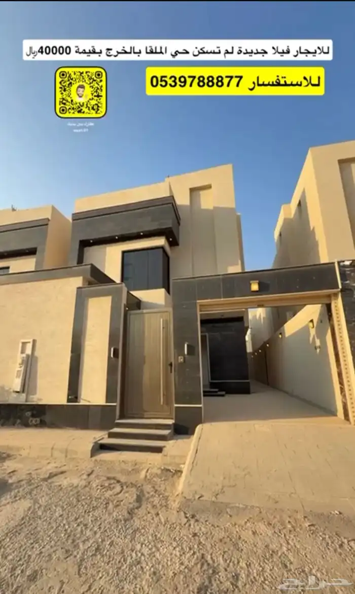 للايجار فيلا جديدة لم تسكن الخرج حي الملقا 0