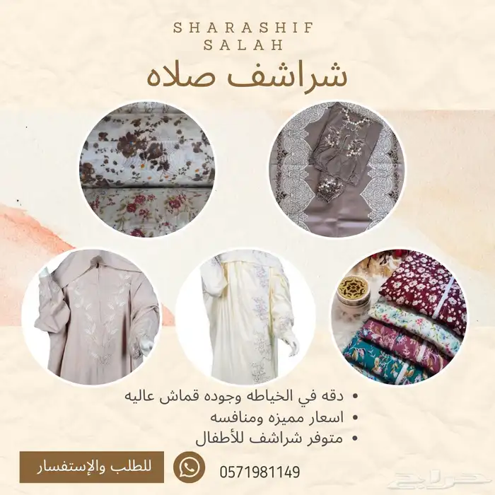 شراشف صلاه مشقر وساده   متوفر شراشف للأطفال   متوفر أطقم 0