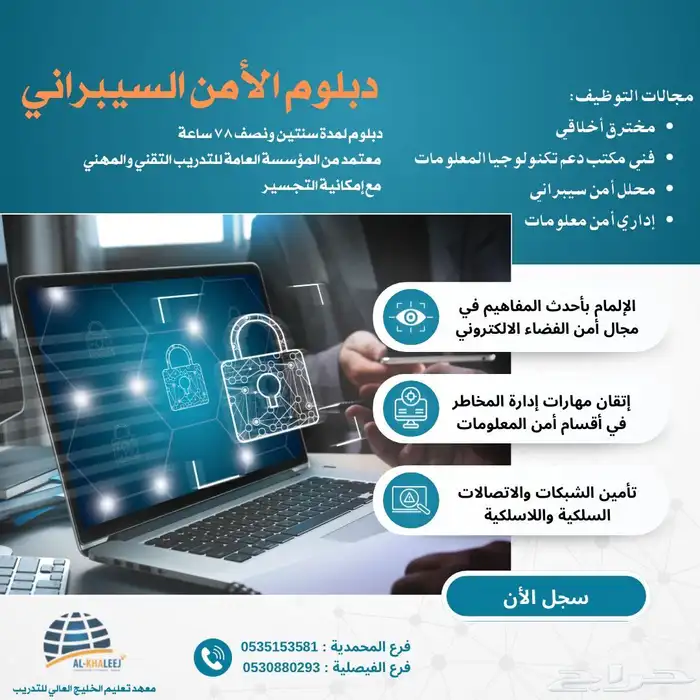 دبلومات ودورات 0