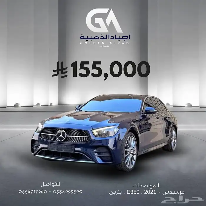 مرسيدس E350 AMG 2021 ( بنزين ) بحالة الوكالة 0