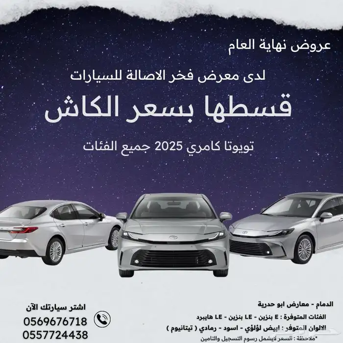 تويوتا كامري 2025 E بنزين اصفار اللون اسود 0