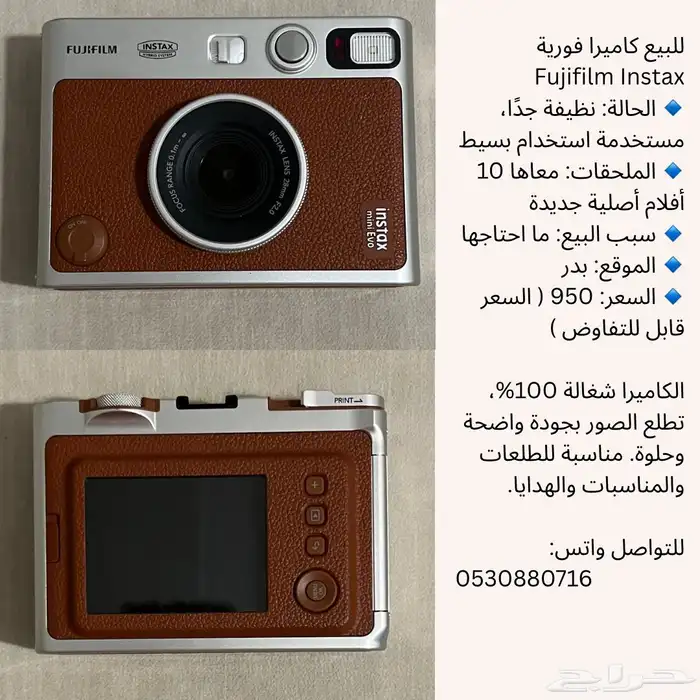 كاميرا فوجي فوريه 0