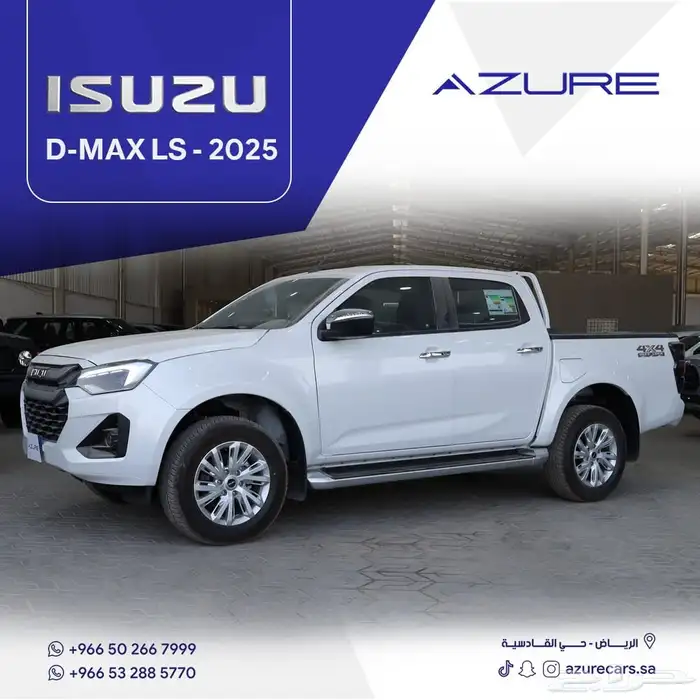 ايسوزو ديماكس LS ديزل فل كامل 2025 0
