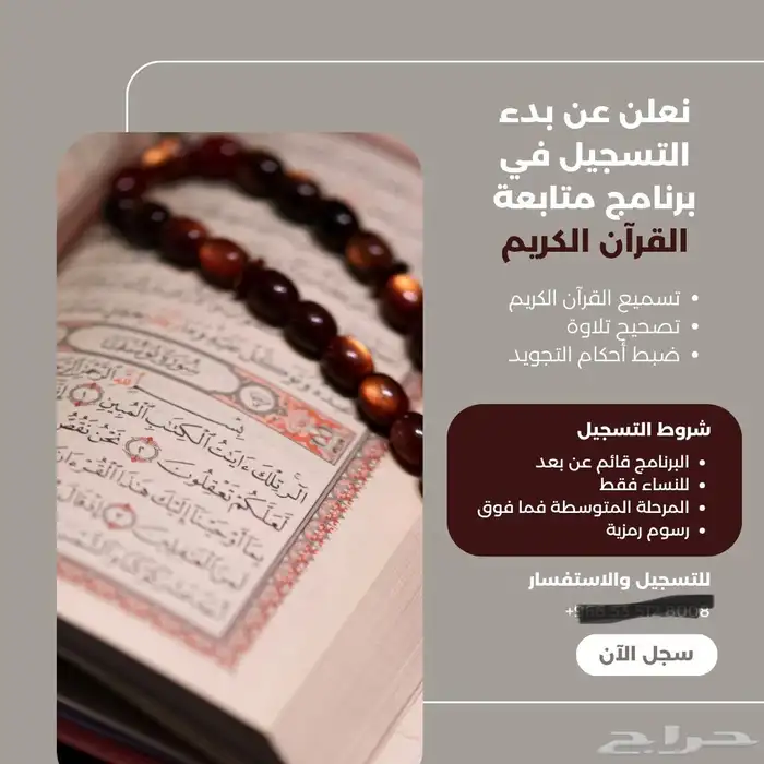 معلمة قران 0