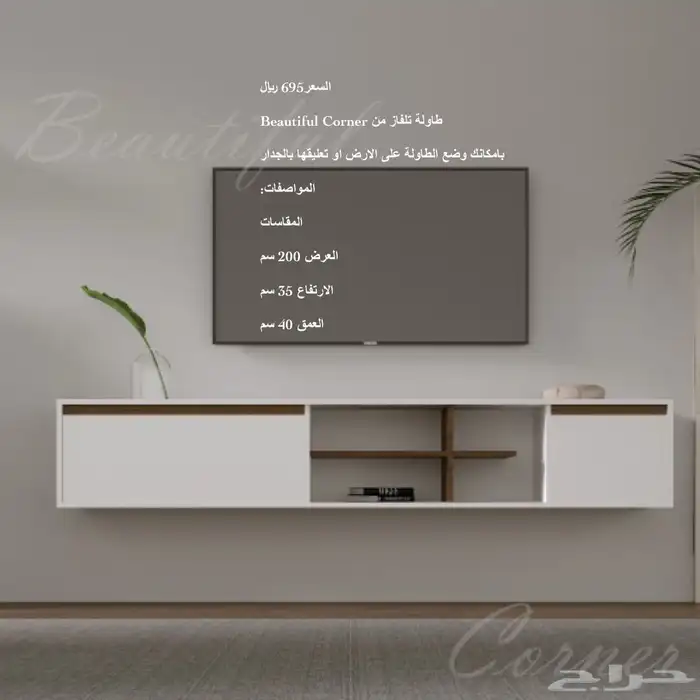 طاولات تلفزيون أشكال جديده و شحن مجاني 99