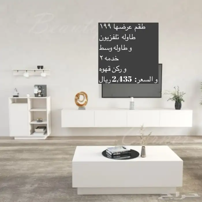 طاولات تلفزيون أشكال جديده و شحن مجاني 33