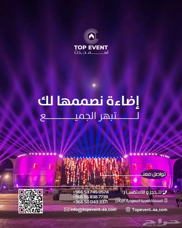 اضاءاة بيمات بار ليد ستي كلر 0