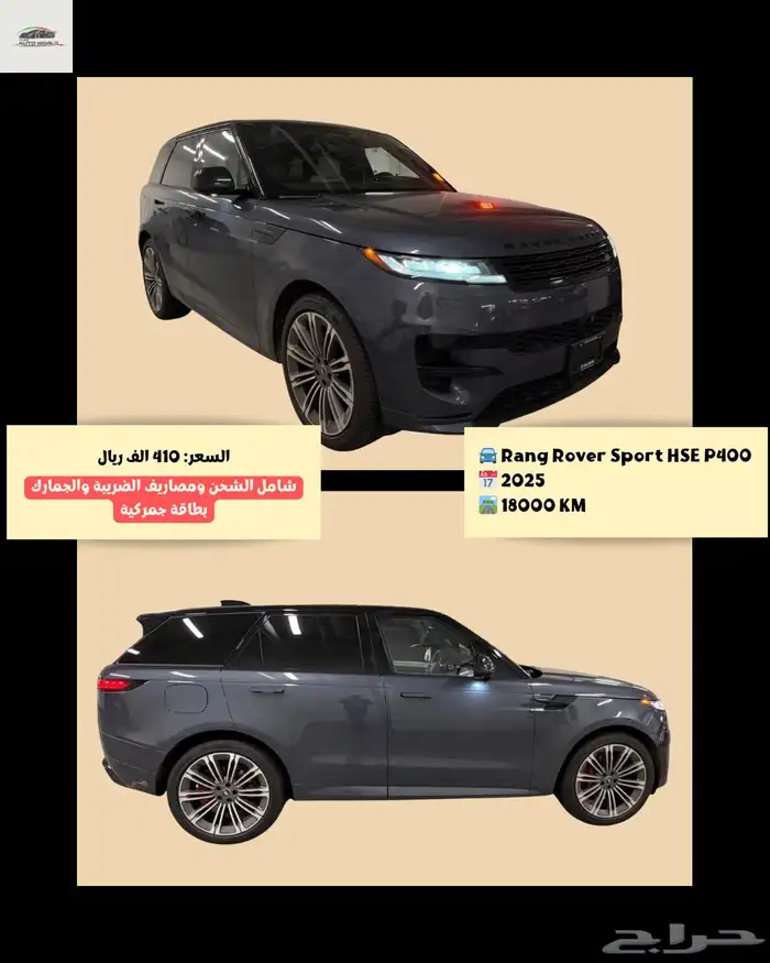رانج روفر سبورت   HSE P400 0