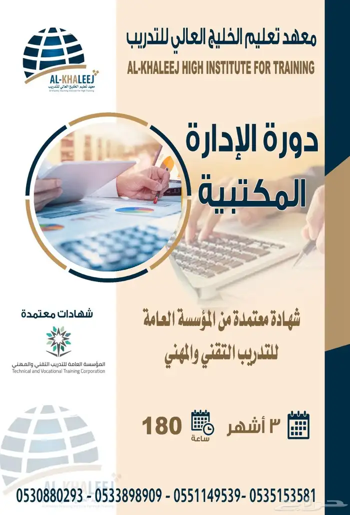 دبلومات ودورات 2