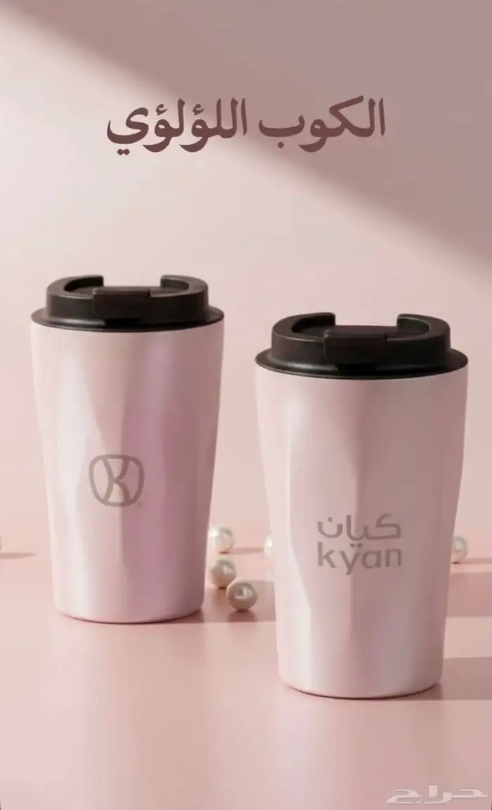 مق كيمس وكيان 2