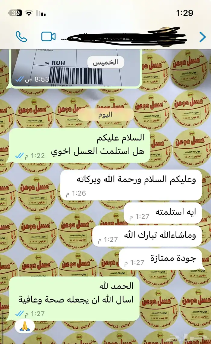 عسل طبيعي وشاهد 400 تقييم ولله الحمد 72