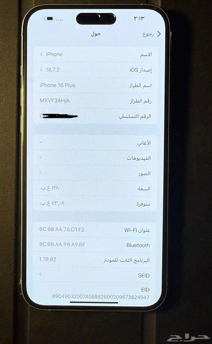 ايفون 16 بلس نظيف جد ا 4