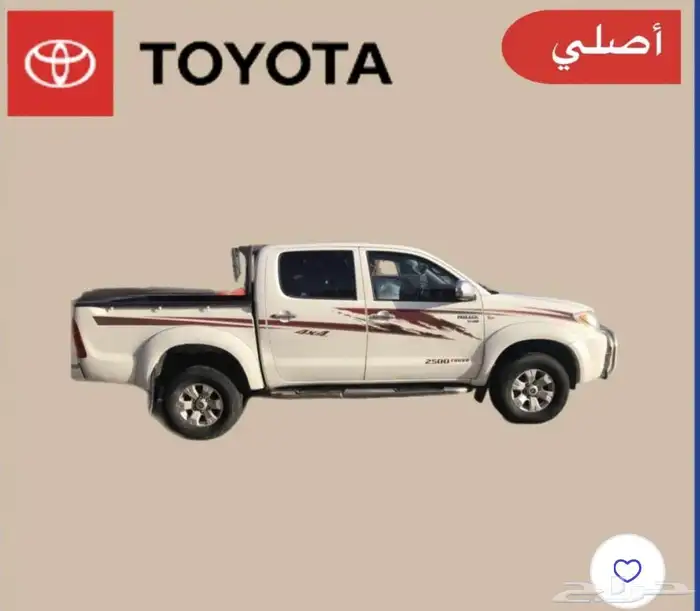 هيلوكس دبل 0