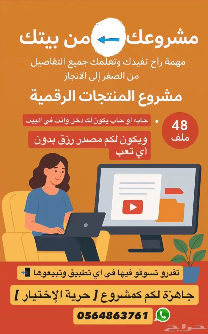 منتجات رقمية 0