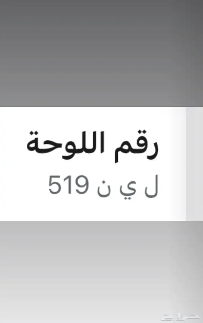 لوحه مميزه ل ي ن (لين) 0