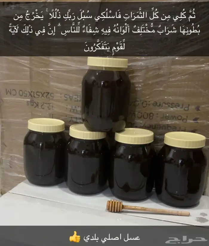 عسل اصلي بلدي من الجنوب 0