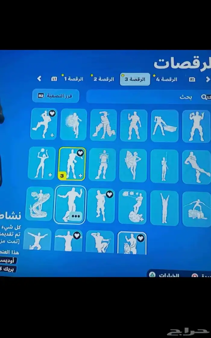 حساب فورت للبيع 11