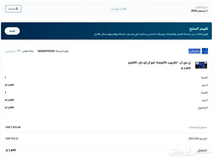 للبيع شاشة tcl 55 بوصه جديده 3