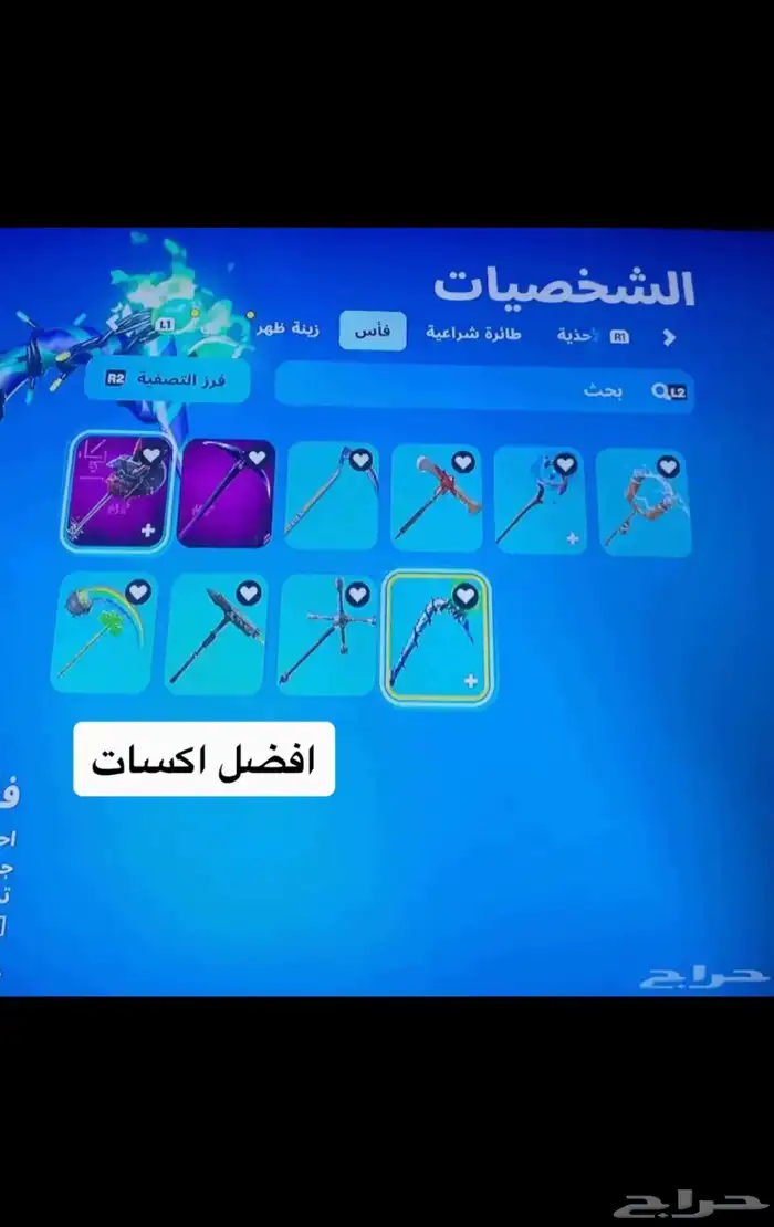 حساب فورت للبيع 6