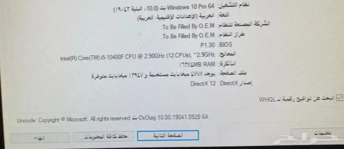 بي سي rtx 1650 0